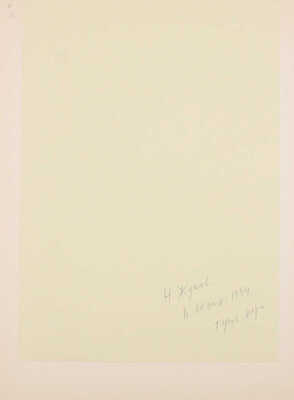 Жуков Николай Николаевич. Портрет В.И. Ленина